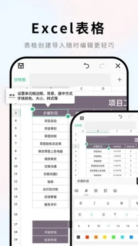 Word�ĵ��ֻ��༭ͨ(�ĵ��༭����)v1.0.1 ��׿��
