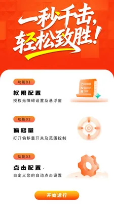 ����ң�؇r��׿���ֻ���v1.0.2 �ٷ�����