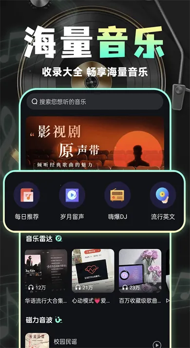 汽车音乐免费多2026下载安装 汽车音乐免费多2026下载安装