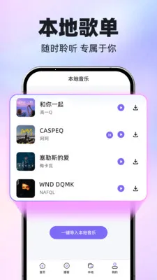 ����������Ѷ�2026���ذ�װv1.0.8 �ٷ�����