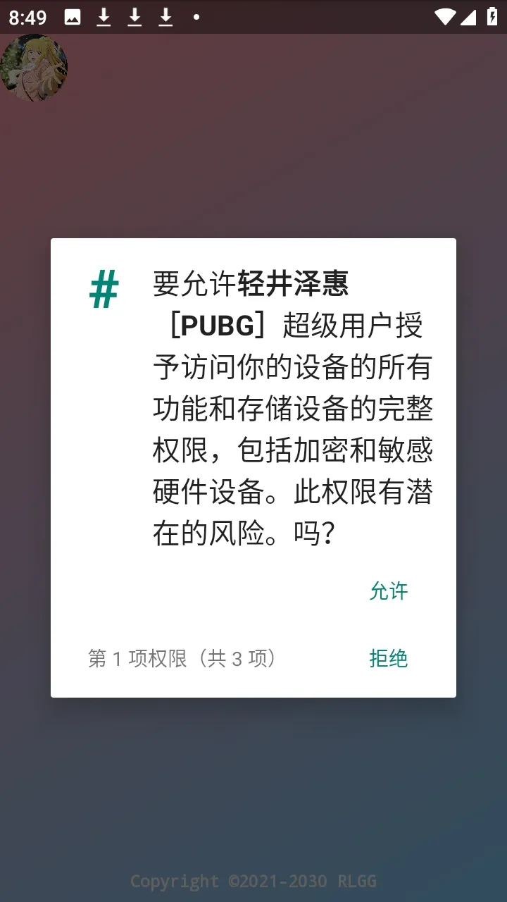 轻井泽惠PUBG全防免root版(PUBG游戏辅助) 轻井泽惠PUBG全防免root版(PUBG游戏辅助)