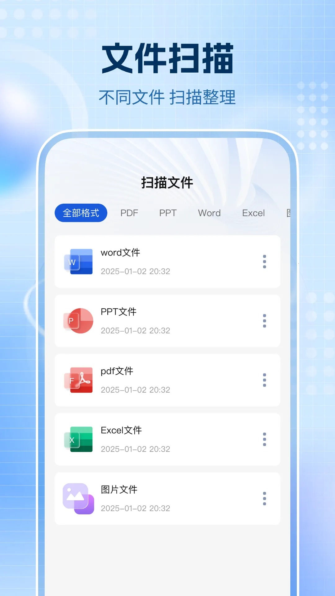 ȫͨɨ����(����ɨ������)v1.0.0 �ٷ�����