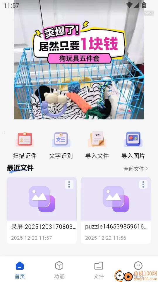 全通扫描王(智能扫描软件) 全通扫描王(智能扫描软件)