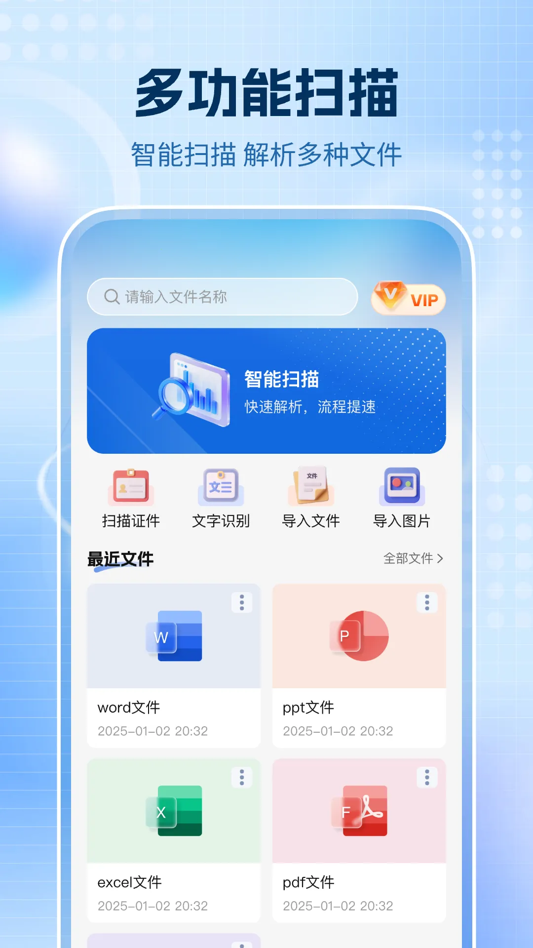 ȫͨɨ����(����ɨ������)v1.0.0 �ٷ�����