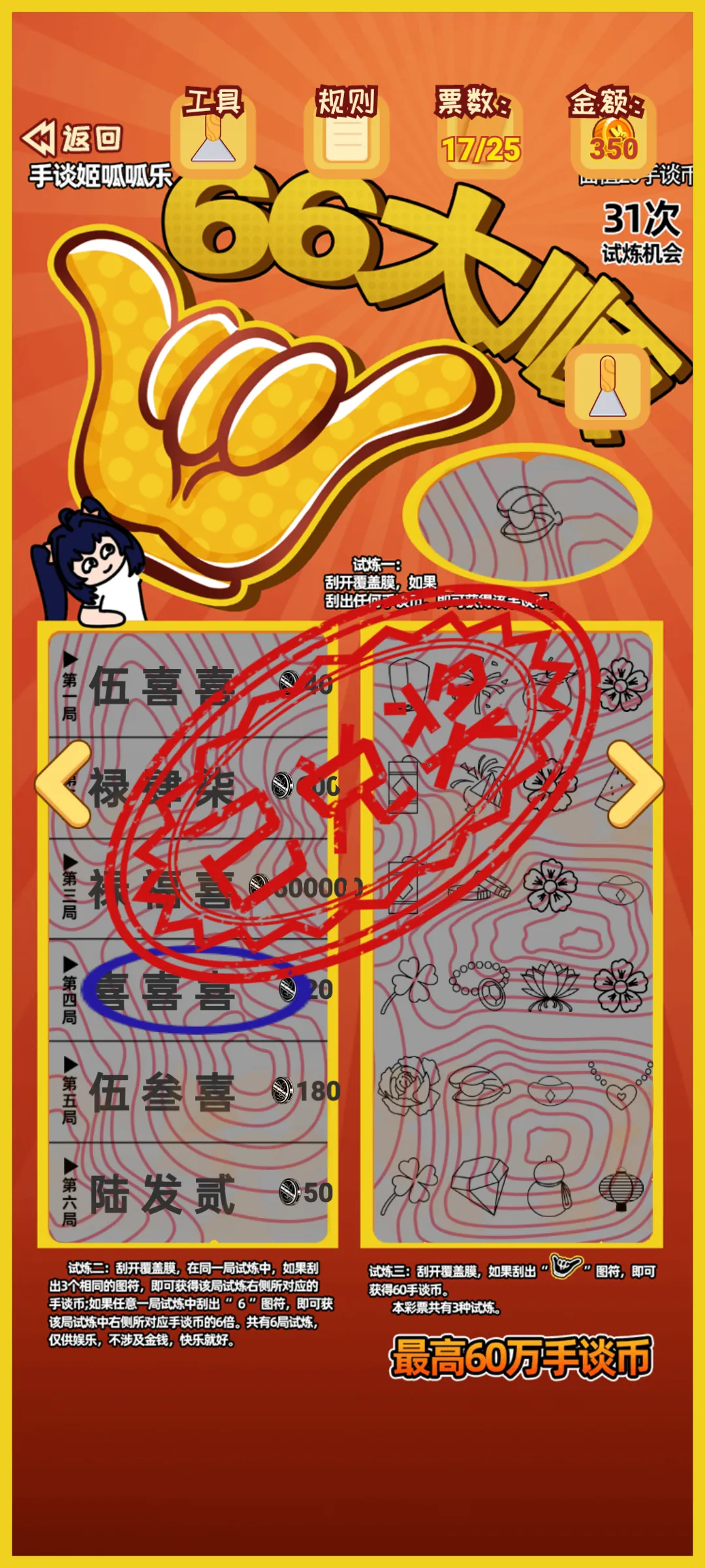������ģ����2026�ٷ����°汾v12 �ֻ���