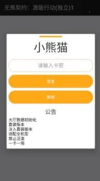 无畏契约小熊猫安卓版手机版 无畏契约小熊猫安卓版手机版