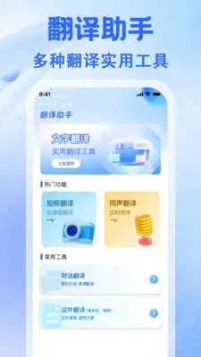 ʵʱ���շ���2026���°汾v1.0.3 �ٷ�����