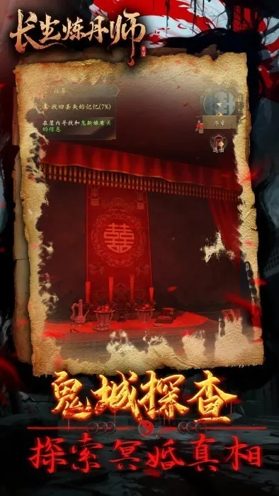 ��������ʦ(����׽����Ϸ)v1.0.2 ��Ѱ�