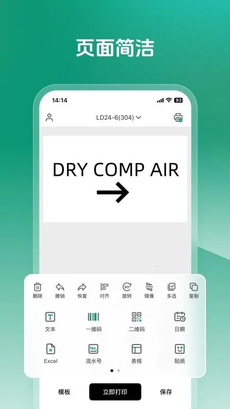 MakeID Label Pro(��ǩ��ӡӦ��)v1.7.1 ��׿��