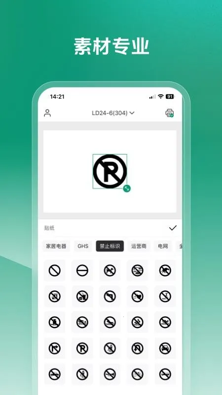 MakeID Label Pro(��ǩ��ӡӦ��)v1.7.1 ��׿��