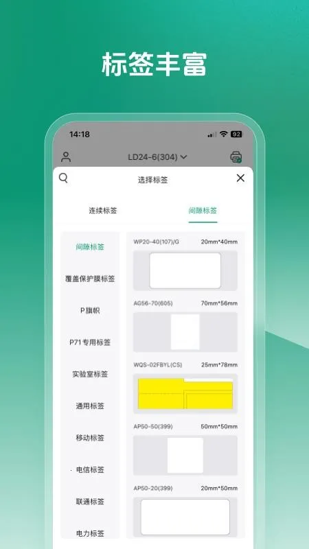 MakeID Label Pro(��ǩ��ӡӦ��)v1.7.1 ��׿��