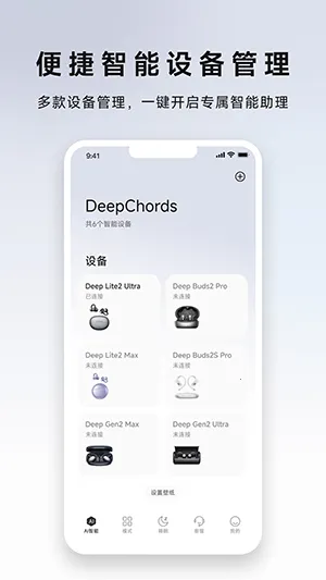 DeepChords最新手机版 DeepChords最新手机版