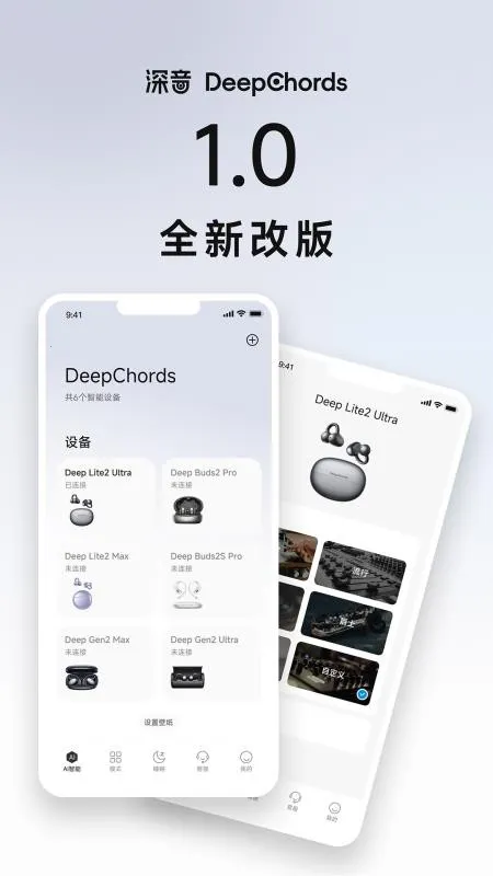 DeepChords�����ֻ���v1.0.4 ��׿��