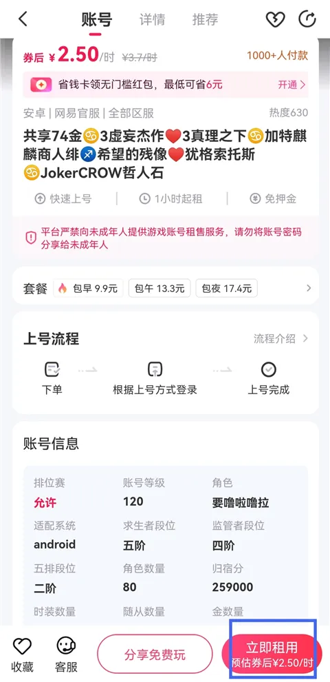 租号玩2026官方正版 租号玩2026官方正版