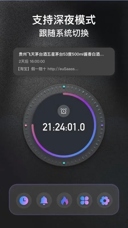 ����ʱ��FloatingClock(������ʱ����)v1.0.14 �ֻ���