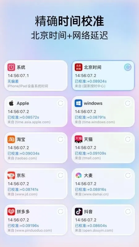 ����ʱ��FloatingClock(������ʱ����)v1.0.14 �ֻ���