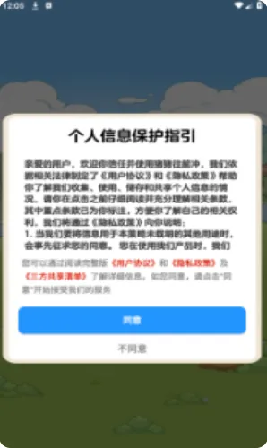 猪猪往前冲(合并小猪领奖励) 猪猪往前冲(合并小猪领奖励)