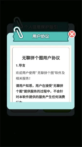 ����ƴ��ͼ�����ֻ���v1.0.0.0 �ٷ�����