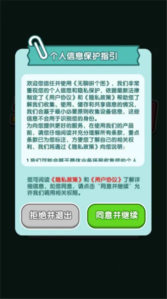 ����ƴ��ͼ�����ֻ���v1.0.0.0 �ٷ�����