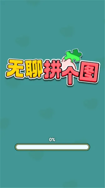 ����ƴ��ͼ�����ֻ���v1.0.0.0 �ٷ�����