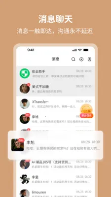 ��٤����(���������罻ƽ̨)v1.0.3 �ֻ���