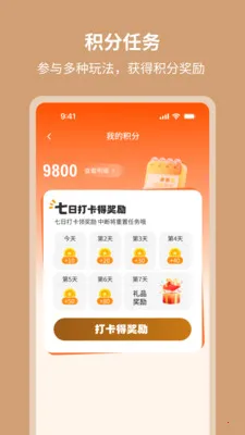 ��٤����(���������罻ƽ̨)v1.0.3 �ֻ���
