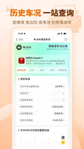 ��300����(���ֳ�����ƽ̨)v3.4.0.0 ��Ѱ�