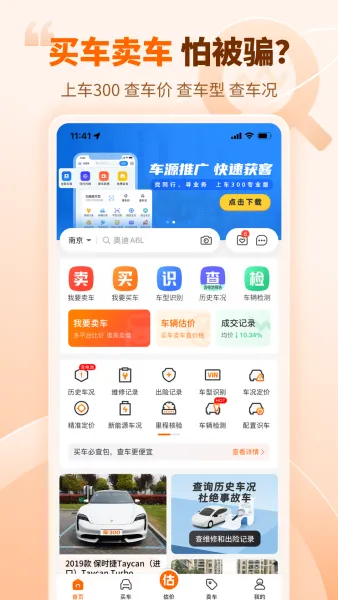 ��300����(���ֳ�����ƽ̨)v3.4.0.0 ��Ѱ�