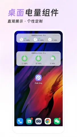 AirPods King��������2026���°汾v1.39.1 ��׿��