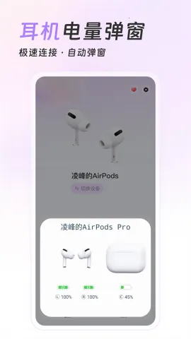 AirPods King��������2026���°汾v1.39.1 ��׿��