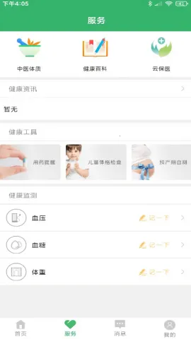 ����ͩ��ԤԼ�Һ�2026���ذ�װv3.7.13 ��Ѱ�