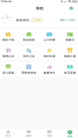 ����ͩ��ԤԼ�Һ�2026���ذ�װv3.7.13 ��Ѱ�
