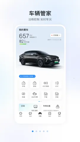 ���籾��Զ��ң��(���ﳵ������)V2.0.8 ��׿��