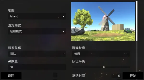 中世纪战地模拟器高仿版(战场模拟游戏) 中世纪战地模拟器高仿版(战场模拟游戏)