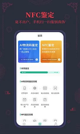 ����ę́nfc��α����(ę́��α��������)v3.2 �ֻ���
