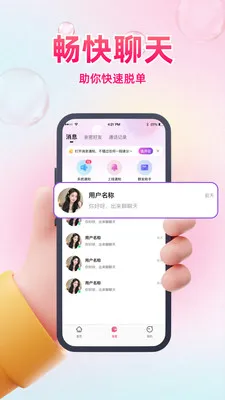 ͬ��ϧ��(ͬ�ǽ���ƽ̨)v1.0.6 ��Ѱ�