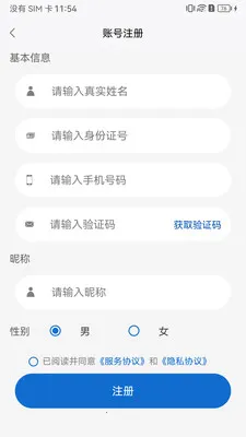 ��о��(��ȫ��ʱͨѶ)v1.2 �ֻ���
