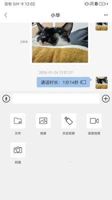 ��о��(��ȫ��ʱͨѶ)v1.2 �ֻ���