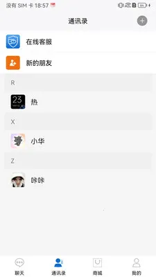 ��о��(��ȫ��ʱͨѶ)v1.2 �ֻ���