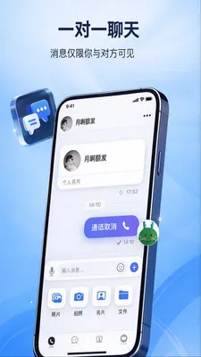 ������Ѷ�����ֻ���v2.1.0 �ֻ���