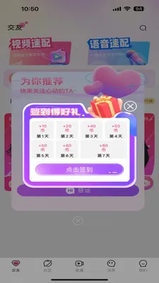 �Ұ齻��(�����罻APP)v1.0.1 �ٷ�����