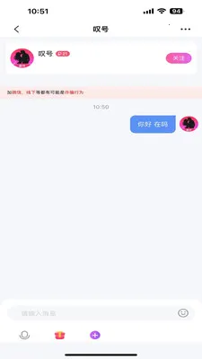 �Ұ齻��(�����罻APP)v1.0.1 �ٷ�����