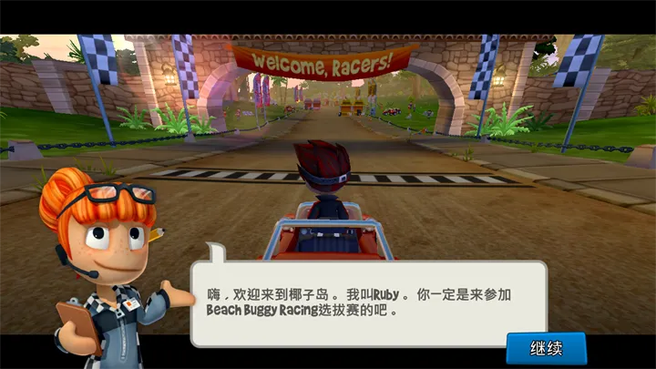 沙滩车竞速2无限金币 沙滩车竞速2无限金币