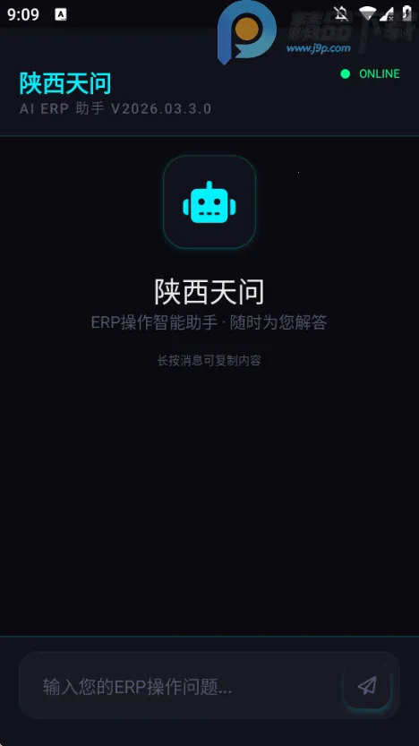��������ERP�ʴ�����2026���°汾v2026.03.3.0 ��Ѱ�