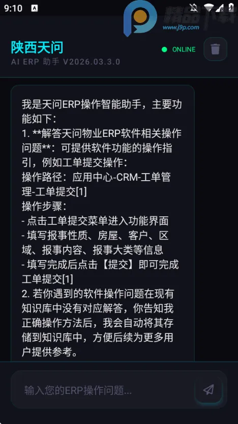 ��������ERP�ʴ�����2026���°汾v2026.03.3.0 ��Ѱ�