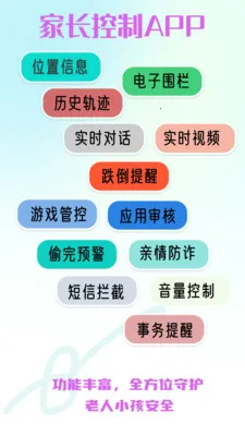 ����С����ȫ�ػ�(��ȫ�ػ�����)v2.0.30 �ֻ���
