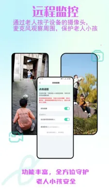 ����С����ȫ�ػ�(��ȫ�ػ�����)v2.0.30 �ֻ���