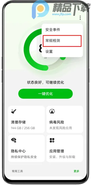 oppo��������ȡ��2026�ٷ����°汾v16.0.2 ��Ѱ�