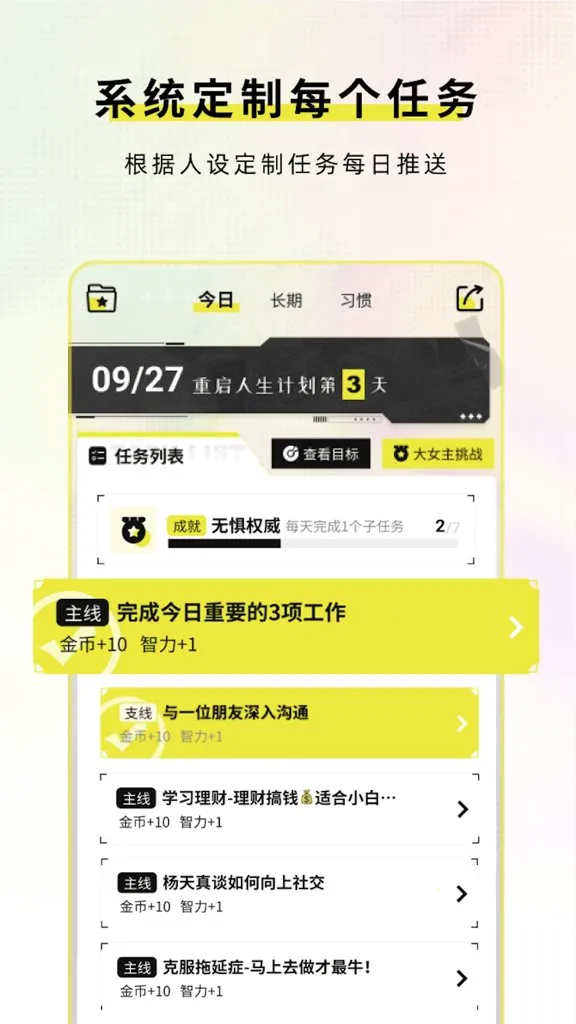 ��Ů����(��Ϸ����APP)v2.1.7 �ٷ�����