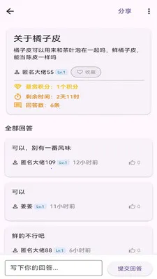 ����¥2026�ٷ����°汾v1.1.2 �ٷ�����